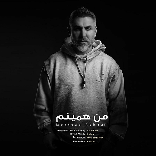 من همینم